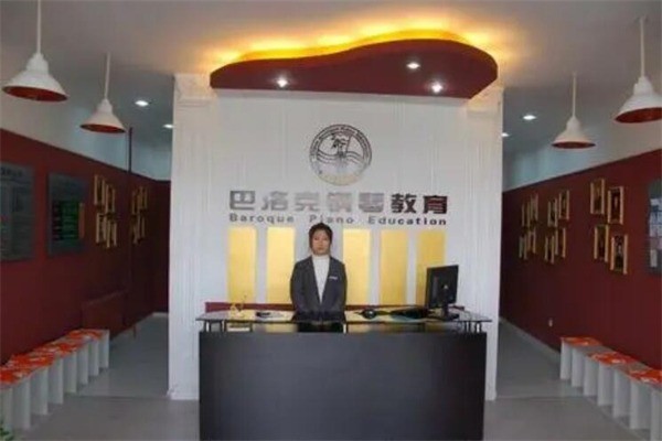 巴罗克钢琴培训